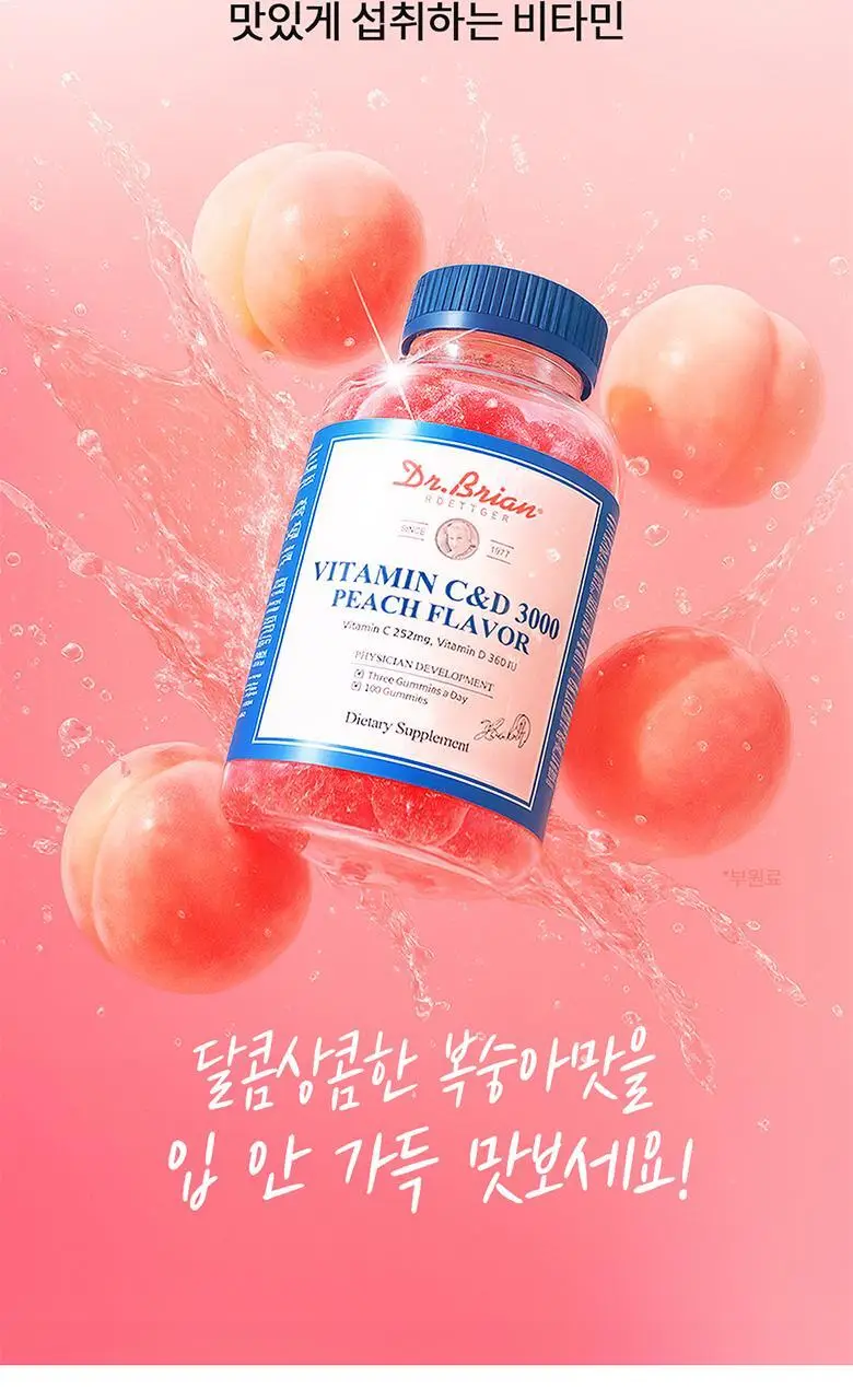 [몰티즈앤리트리버 PICK] 복숭아맛구미 비타민C&D 더블기획 (100구미X2)(66일분) 상세페이지 25